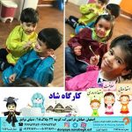 کارگاه شاد|بهترین مهدکودک در اصفهان|بهترین پیش دبستانی در اصفهان