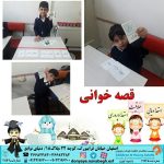 قصه خوانی و تخیل|بهترین مهدکودک در اصفهان|بهترین پیش دبستانی در اصفهان