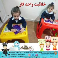 خلاقیت واحد کار