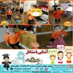 آشنایی با مشاغل|بهترین مهدکودک در اصفهان|بهترین پیش دبستانی در اصفهان