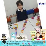 دومینو|بهترین مهدکودک در اصفهان|بهترین پیش دبستانی در اصفهان