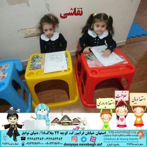 نقاشی|بهترین مهدکودک در اصفهان|بهترین پیش دبستانی در اصفهان