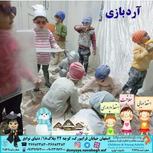 کارگاه شاد|بهترین مهدکودک در اصفهان|بهترین پیش دبستانی در اصفهان