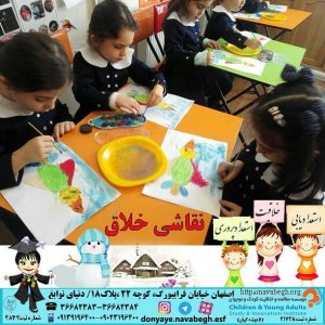 نقاشی خلاق|بهترین مهدکودک در اصفهان|بهترین پیش دبستانی در اصفهان