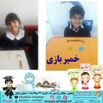 خمیر بازی|بهترین مهدکودک در اصفهان|بهترین پیش دبستانی در اصفهان
