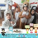 قصه گویی|بهترین مهدکودک در اصفهان|بهترین پیش دبستانی در اصفهان