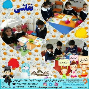 نقاشی|بهترین مهدکودک در اصفهان|بهترین پیش دبستانی در اصفهان