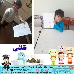 نقاشی|بهترین مهدکودک در اصفهان|بهترین پیش دبستانی در اصفهان