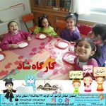 کارگاه شاد|بهترین مهدکودک در اصفهان|بهترین پیش دبستانی در اصفهان
