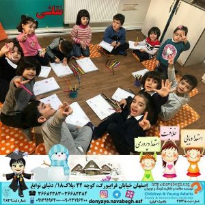 نقاشی|بهترین مهدکودک در اصفهان|بهترین پیش دبستانی در اصفهان