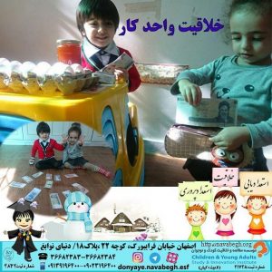 خلاقیت واحد کار|