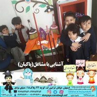 آشنایی با مشاغل