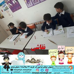 نقاشی|بهترین مهدکودک در اصفهان|بهترین پیش دبستانی در اصفهان