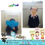 قصه گویی|بهترین مهدکودک در اصفهان|بهترین پیش دبستانی در اصفهان