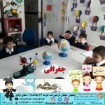 جغرافی|بهترین مهدکودک در اصفهان|بهترین پیش دبستانی در اصفهان