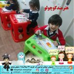 هنرمند کوچولو|بهترین مهدکودک در اصفهان|بهترین پیش دبستانی در اصفهان