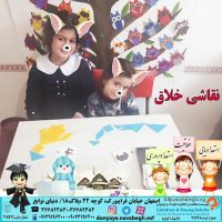 نقاشی خلاق