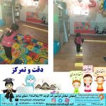 دقت و تمرکز|بهترین مهدکودک در اصفهان|بهترین پیش دبستانی در اصفهان