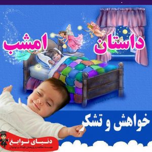 خواهش وتشکر|بهترین مهدکودک در اصفهان|بهترین پیش دبستانی در اصفهان