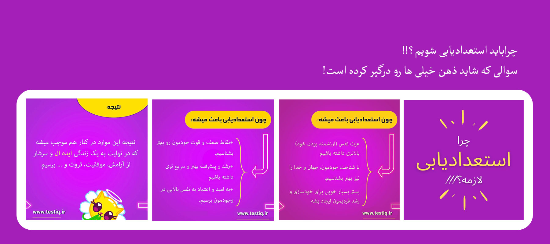 استعدادیابی کودکان در اصفهان | استعداد پروری کودکان در اصفهان | پیش دبستانی آنلاین در اصفهان