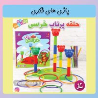 بازی-فکری-13