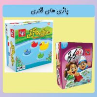 بازی-فکری-14