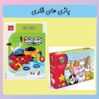 بازی-فکری-16
