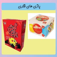 بازی-فکری-3