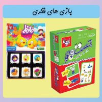 بازی-فکری-4