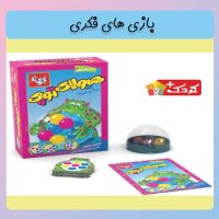بازی-فکری-5