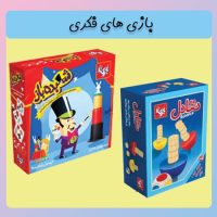 بازی-فکری-9