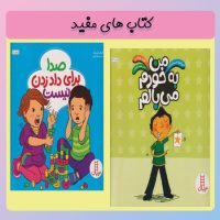 کتاب-25