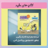 کتاب-7