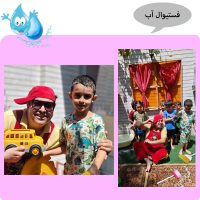 فستیوال آب بازی